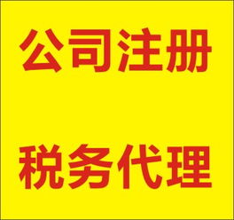 成都高新区公司注册 优惠服务 价格 专业注,成都高新区公司注册 优惠服务 价格 专业注生产厂家,成都高新区公司注册 优惠服务 价格 专业注价格